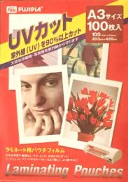 ラミネートフィルム　100ミクロン(UVカット)　　紫外線を90%以上カットA3サイズ