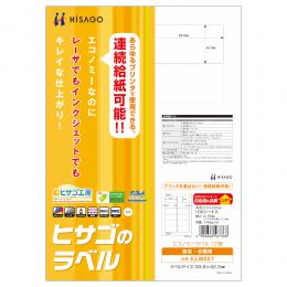 ヒサゴ　エコノミーラベル　12面　　　100枚入