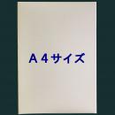 ラミネートフィルム A4サイズ　100μ　ノーブランド　白箱　100枚入り